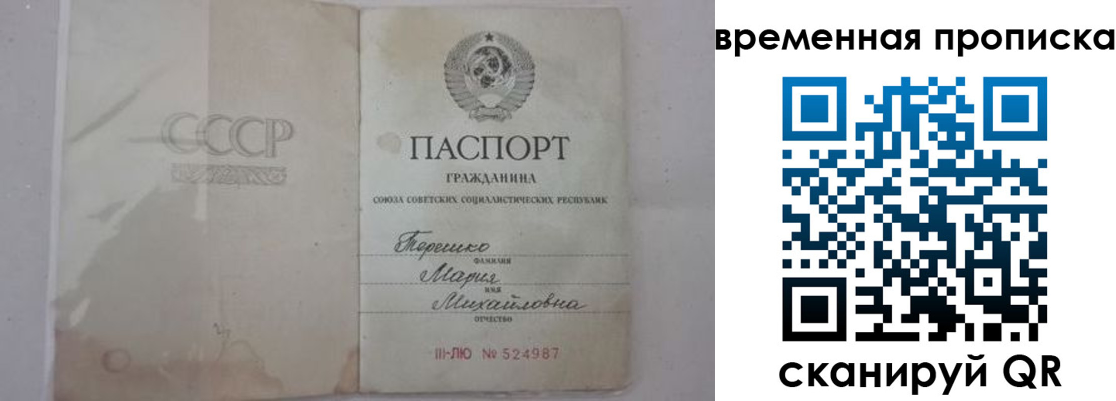 прописка для военкомата в Ковылкино