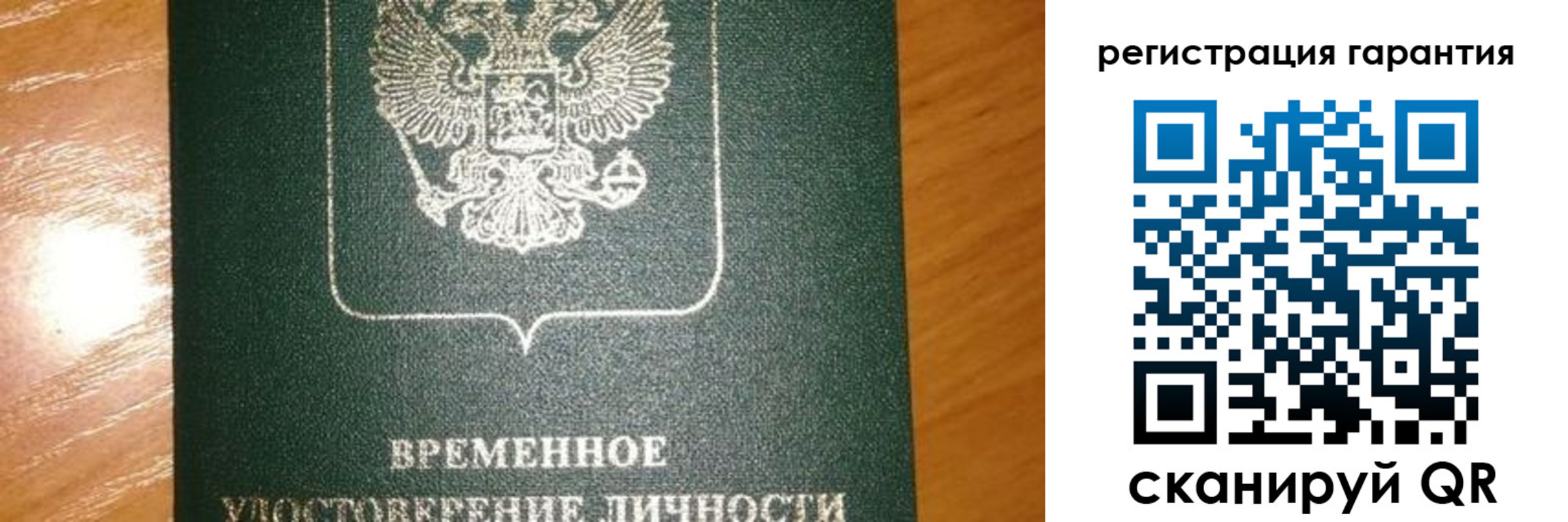 временная регистрация поиск в Ковылкино
