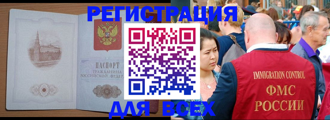 временная регистрация для всех в Ковылкино