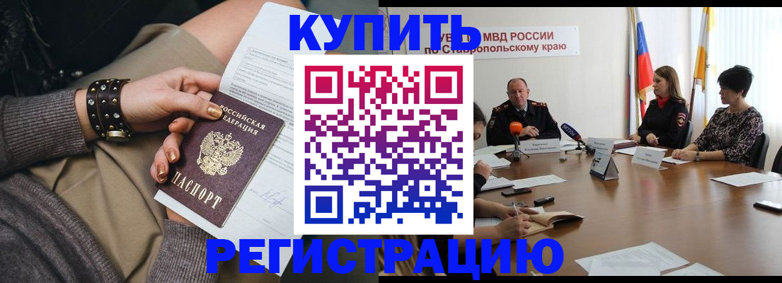 временная регистрация в Ковылкино