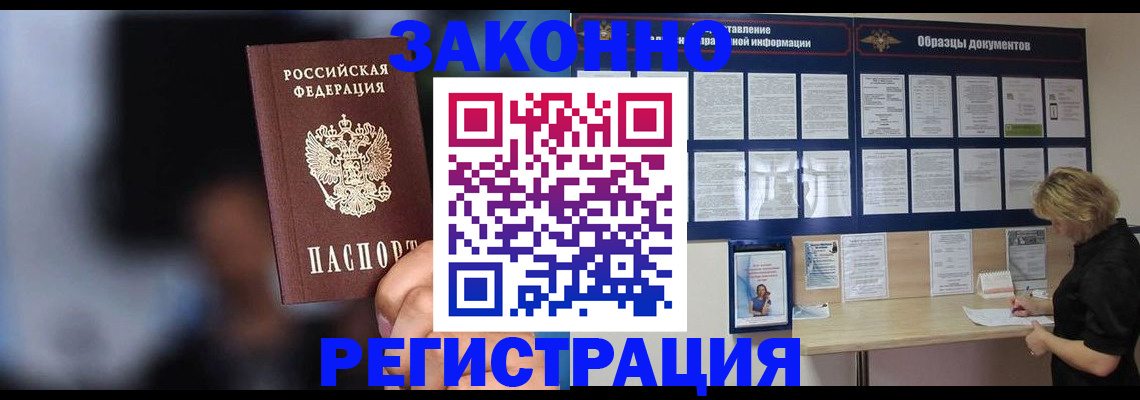 прописка гарантия в Ковылкино