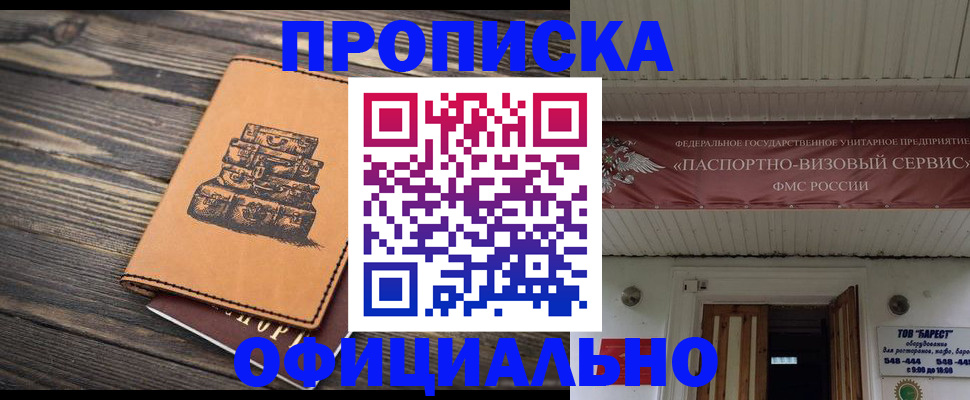 временная регистрация надежно в Ковылкино