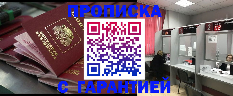 временная регистрация надежно в Ковылкино