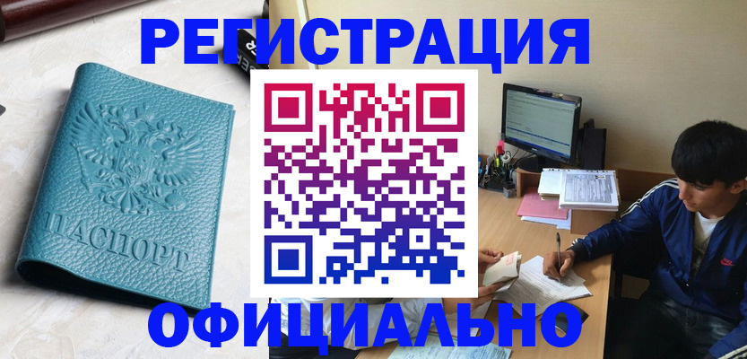 временная регистрация собственник в Ковылкино