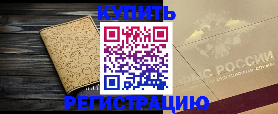 временная регистрация 2025 в Ковылкино