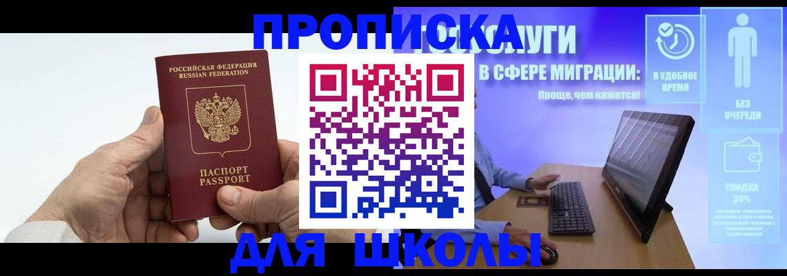 прописка иностранных граждан в Ковылкино