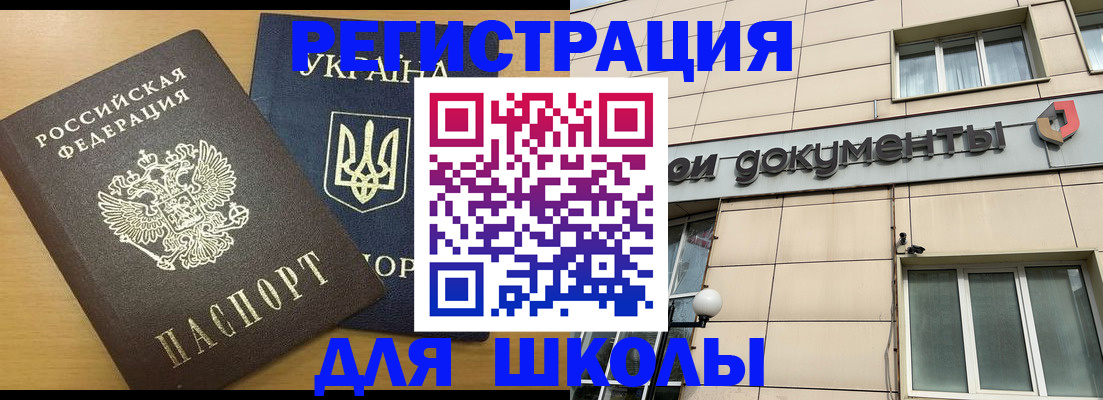 прописка для работы в Ковылкино